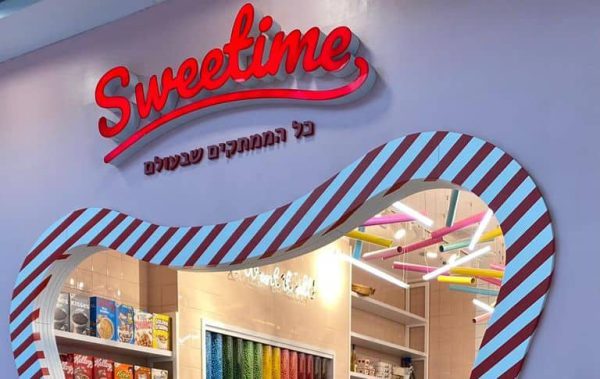 ⁦SWEETIME⁩ – תמונה ⁦2⁩