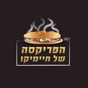 הפריקסה של חיימיקו