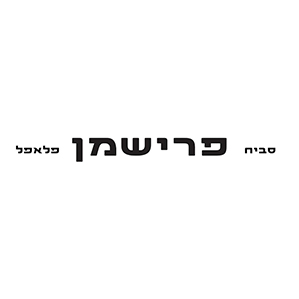 סביח פרישמן