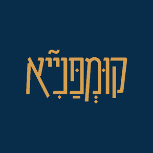 קומפנייא